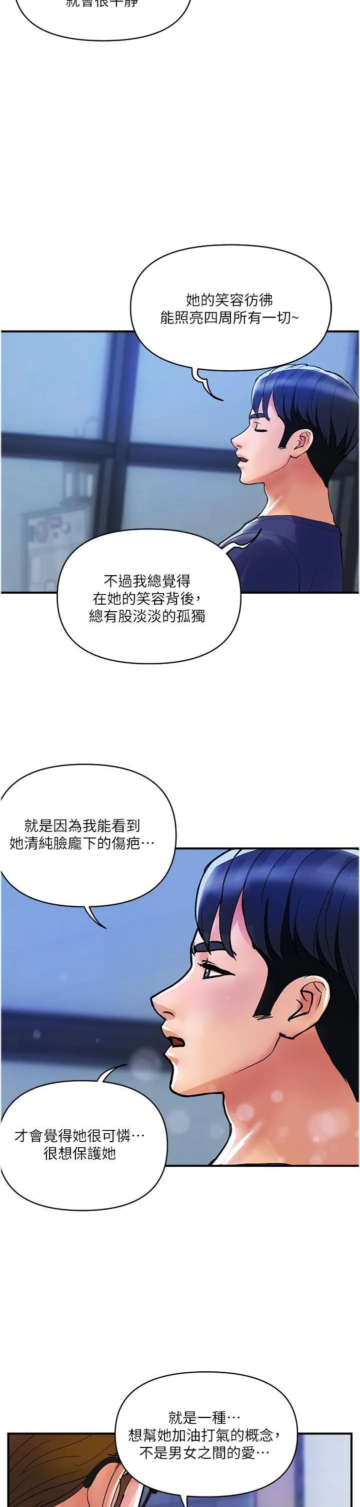 贵妇百货 - 第20话-复杂的四角恋 - page 17