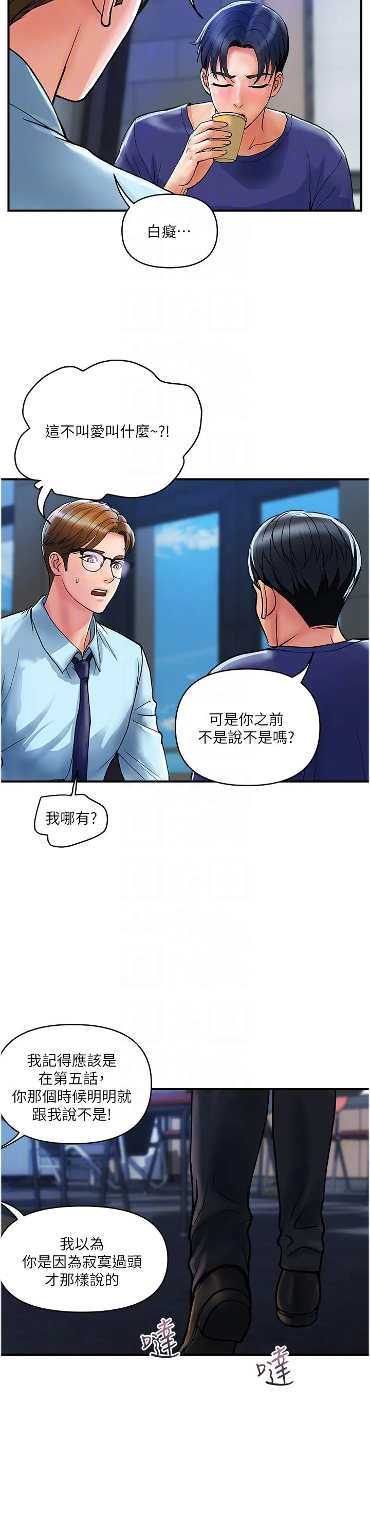贵妇百货 - 第20话-复杂的四角恋 - page 18