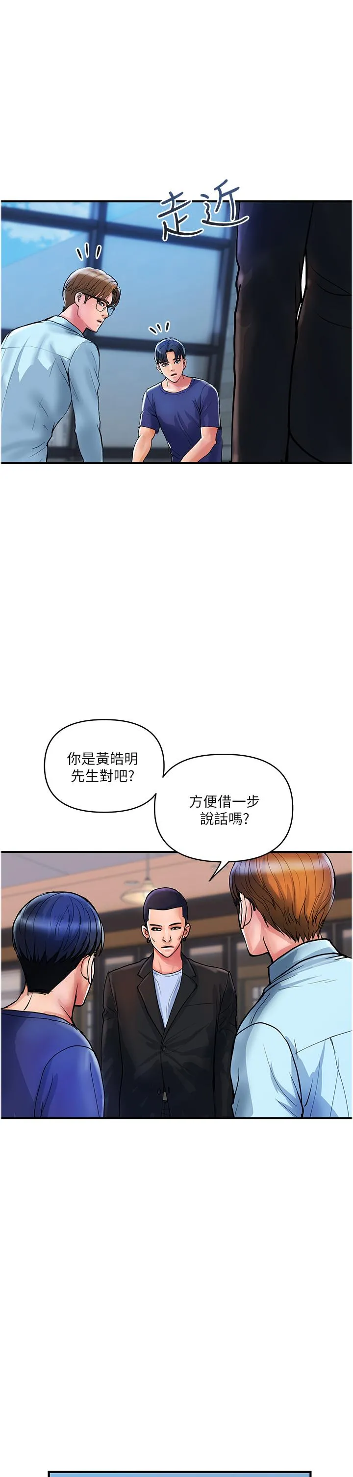 贵妇百货 - 第20话-复杂的四角恋 - page 19