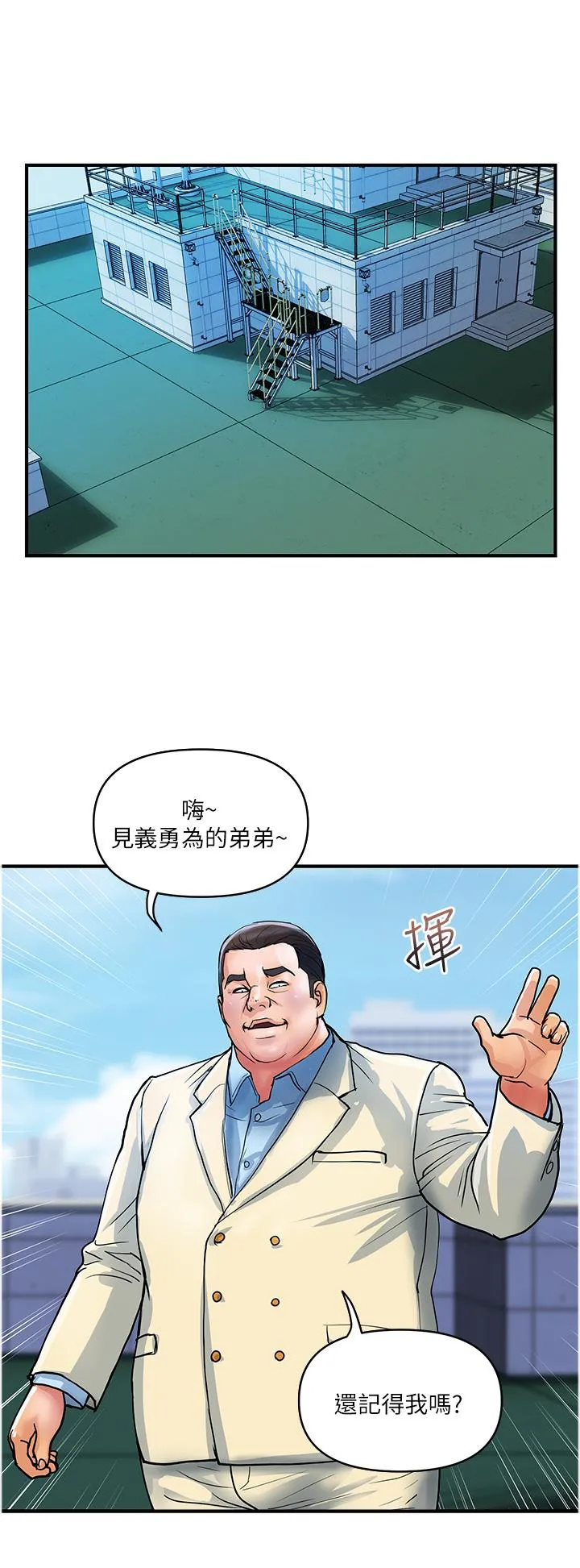 贵妇百货 - 第20话-复杂的四角恋 - page 21