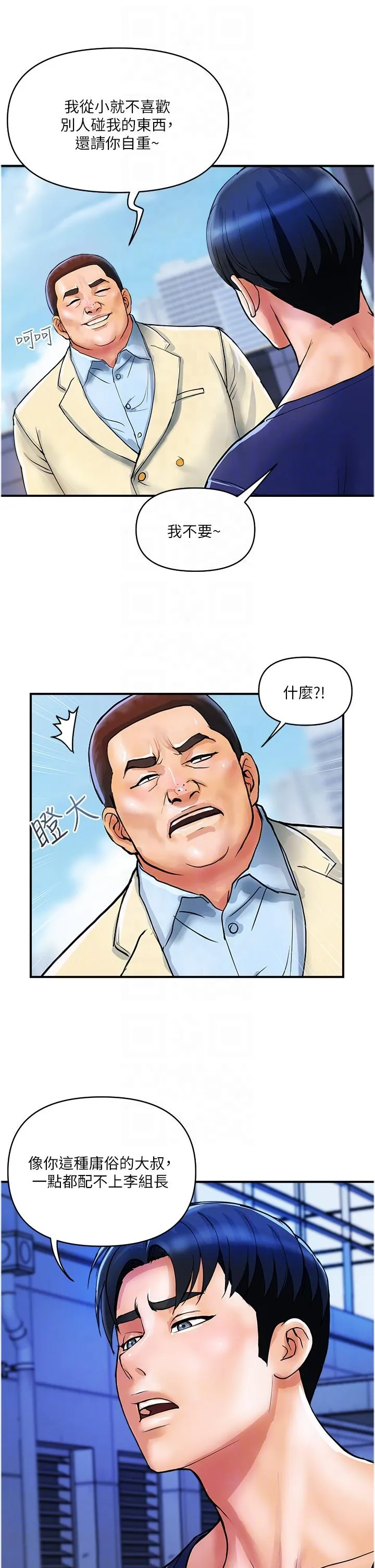 贵妇百货 - 第20话-复杂的四角恋 - page 26