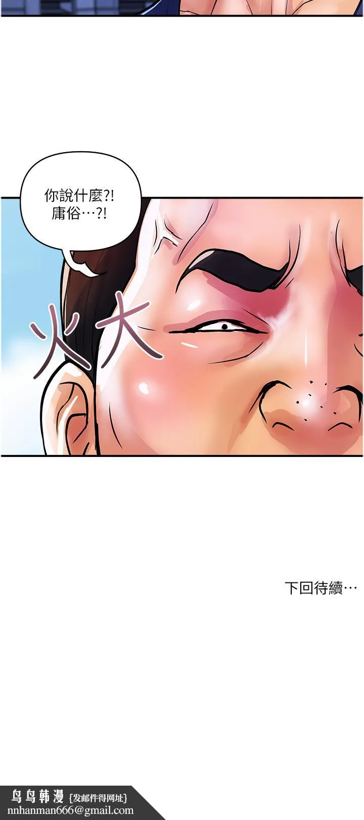 贵妇百货 - 第20话-复杂的四角恋 - page 27