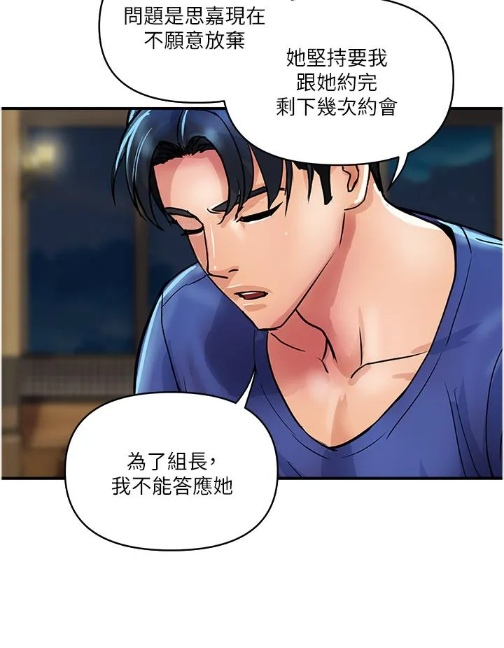 贵妇百货 - 第23话-睡一晚再走吧 - page 4