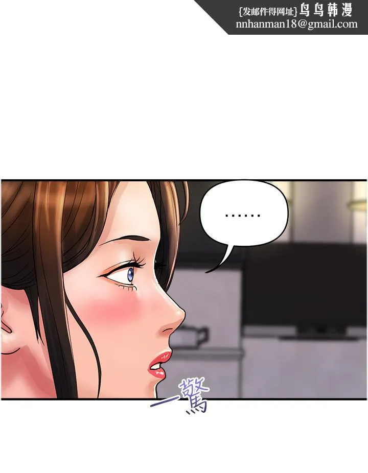 贵妇百货 - 第23话-睡一晚再走吧 - page 16