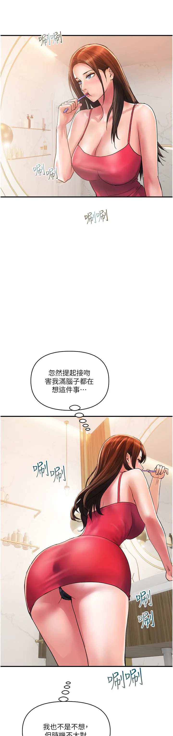 贵妇百货 - 第23话-睡一晚再走吧 - page 23