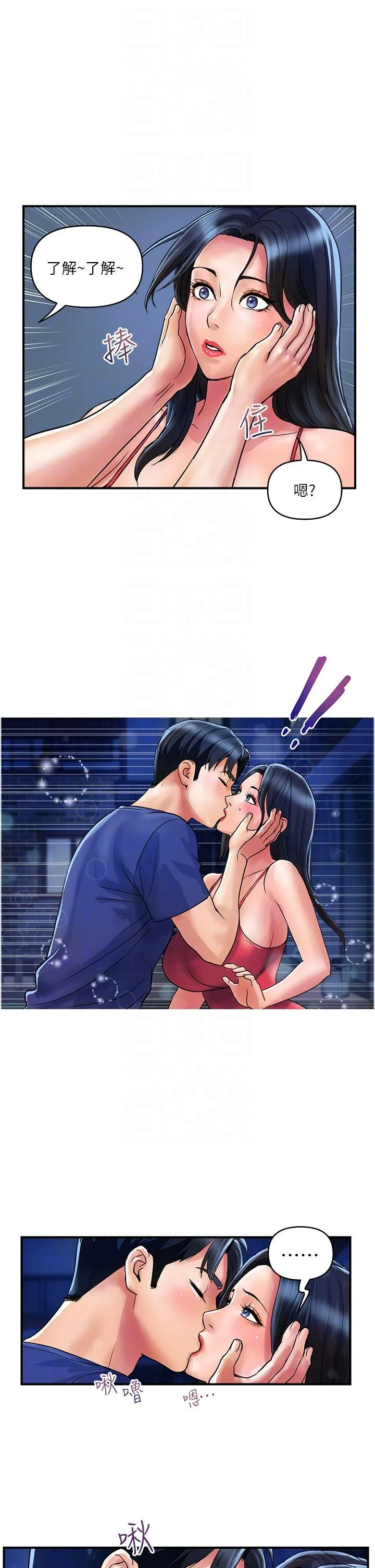 贵妇百货 - 第23话-睡一晚再走吧 - page 26
