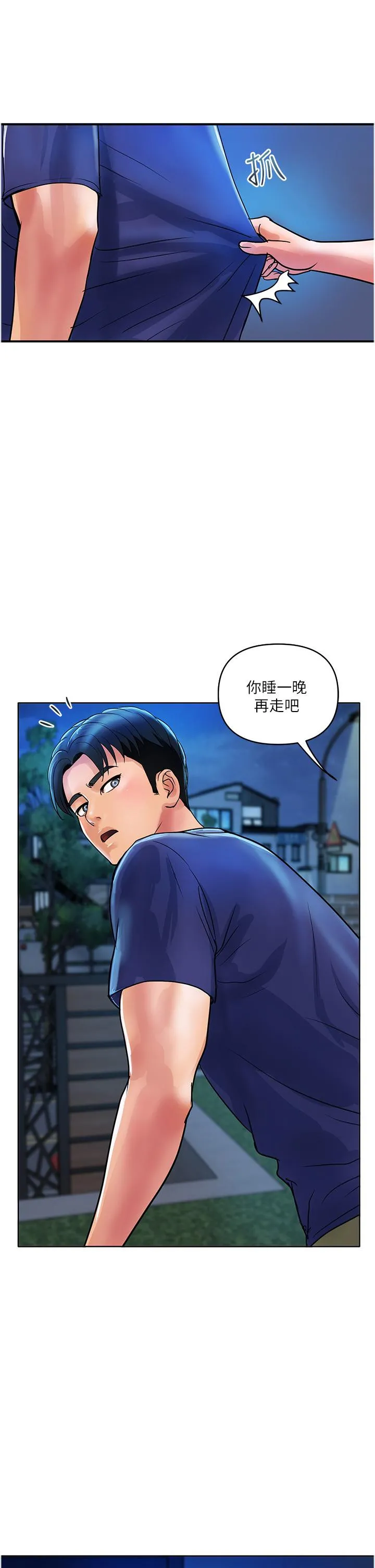 贵妇百货 - 第23话-睡一晚再走吧 - page 29