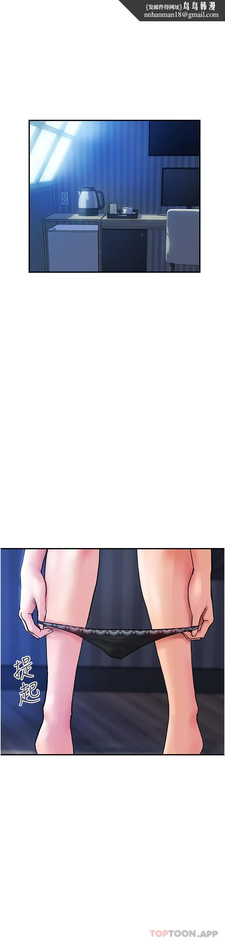 贵妇百货 - 第9话-令人魂牵梦淫的男子 - page 1