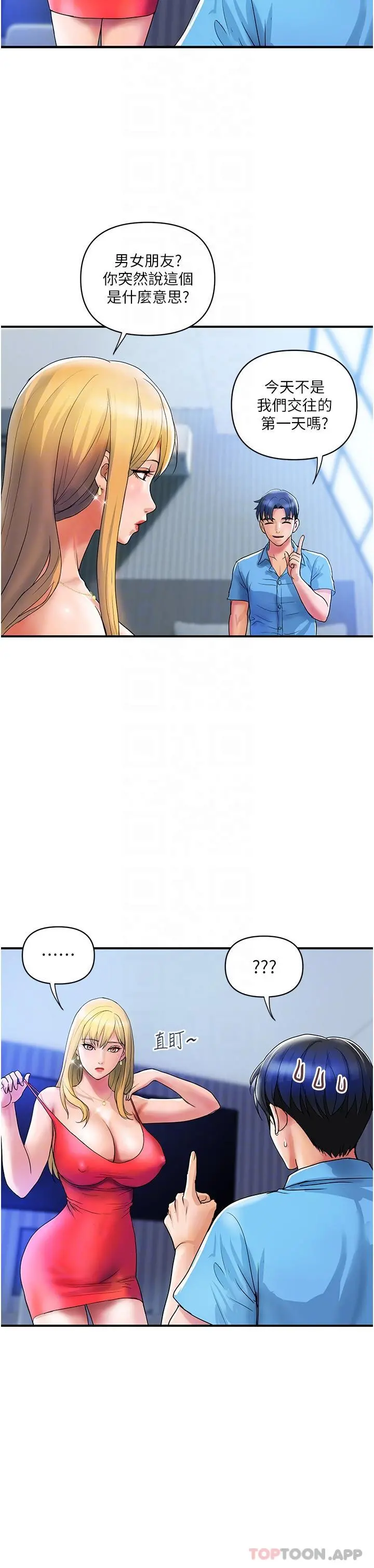 贵妇百货 - 第9话-令人魂牵梦淫的男子 - page 6