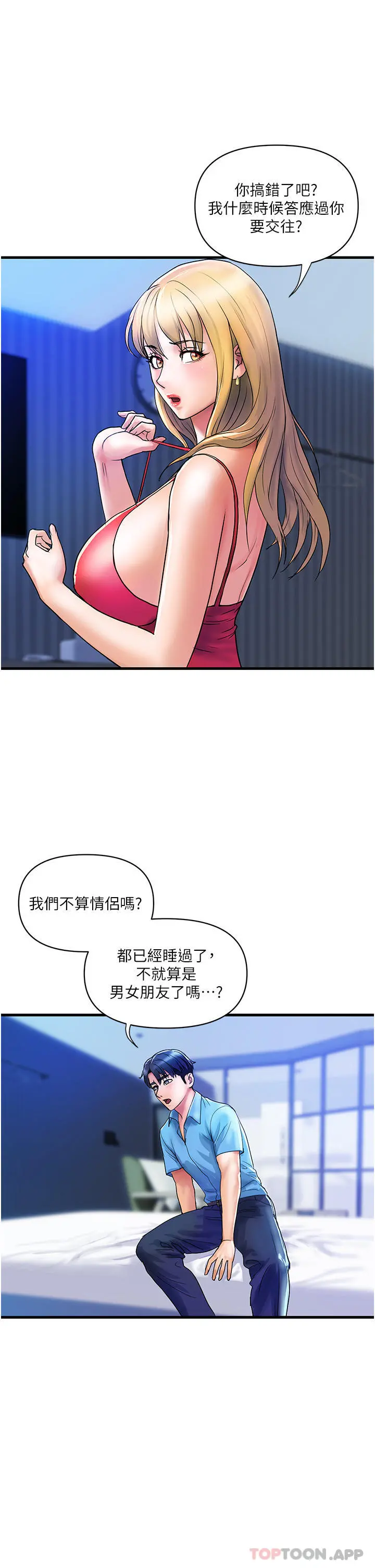 贵妇百货 - 第9话-令人魂牵梦淫的男子 - page 7