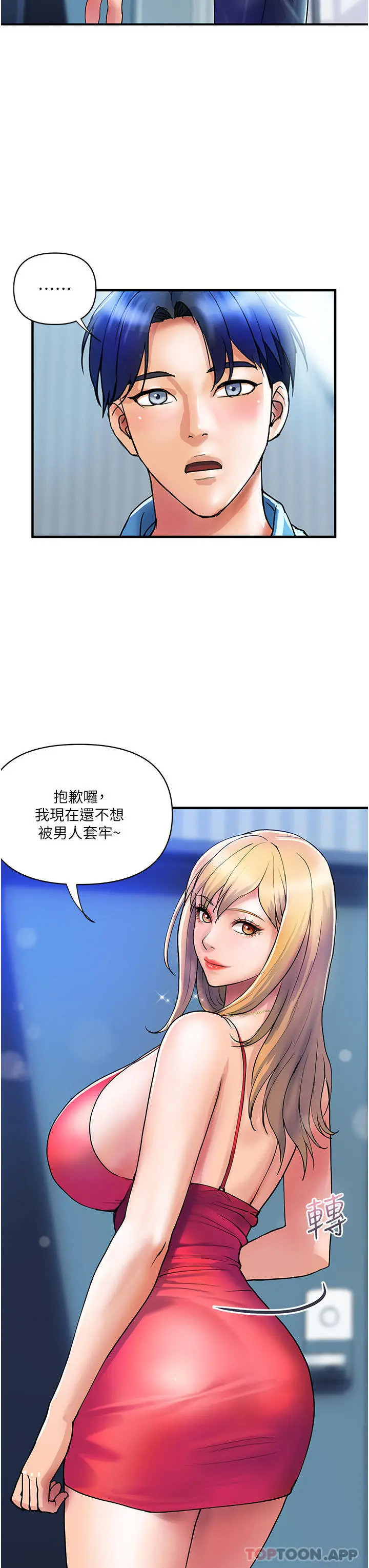 贵妇百货 - 第9话-令人魂牵梦淫的男子 - page 9