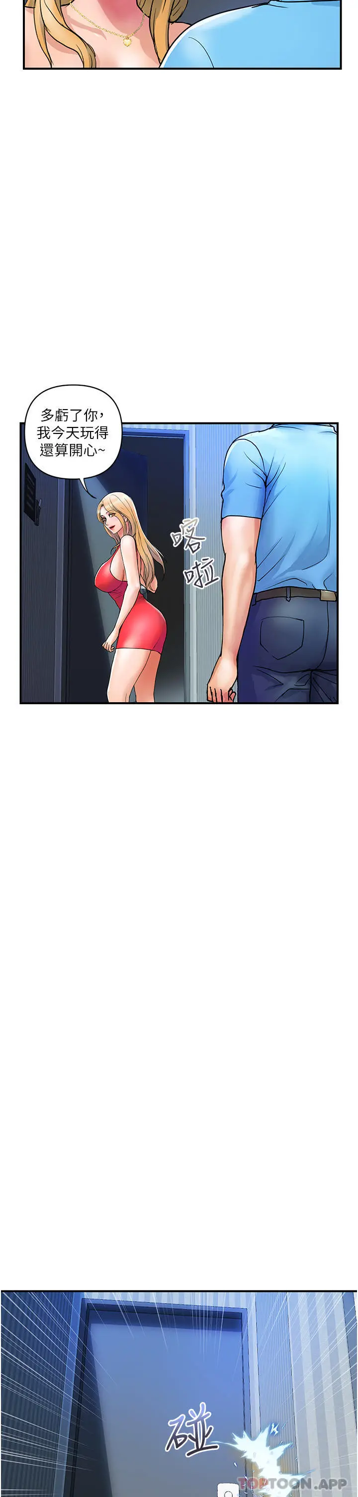 贵妇百货 - 第9话-令人魂牵梦淫的男子 - page 11