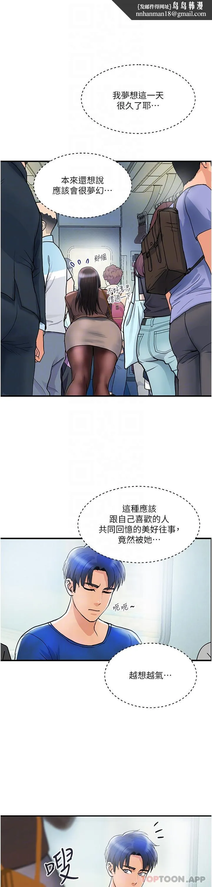 贵妇百货 - 第9话-令人魂牵梦淫的男子 - page 17