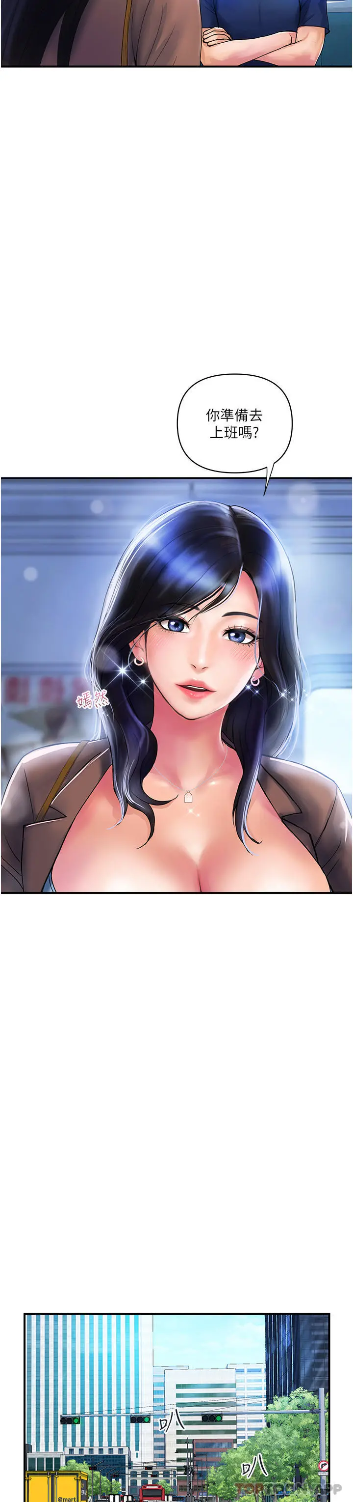 贵妇百货 - 第9话-令人魂牵梦淫的男子 - page 19