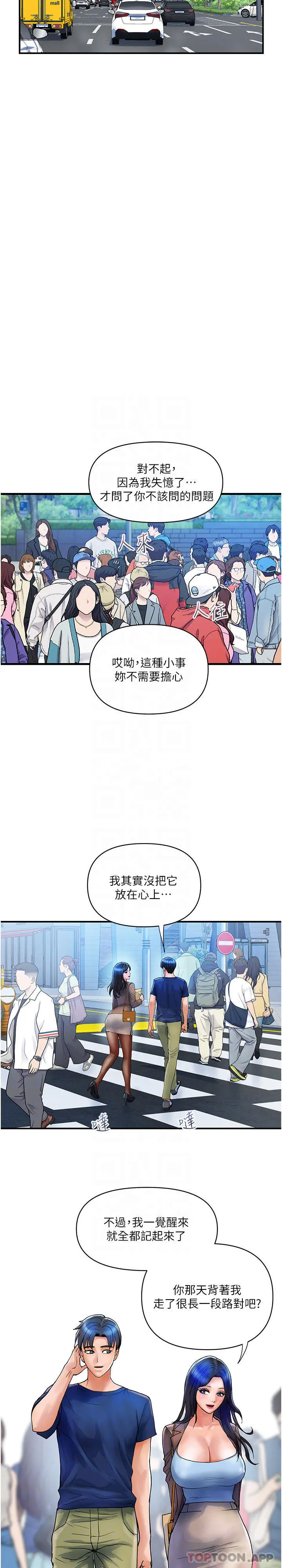 贵妇百货 - 第9话-令人魂牵梦淫的男子 - page 20