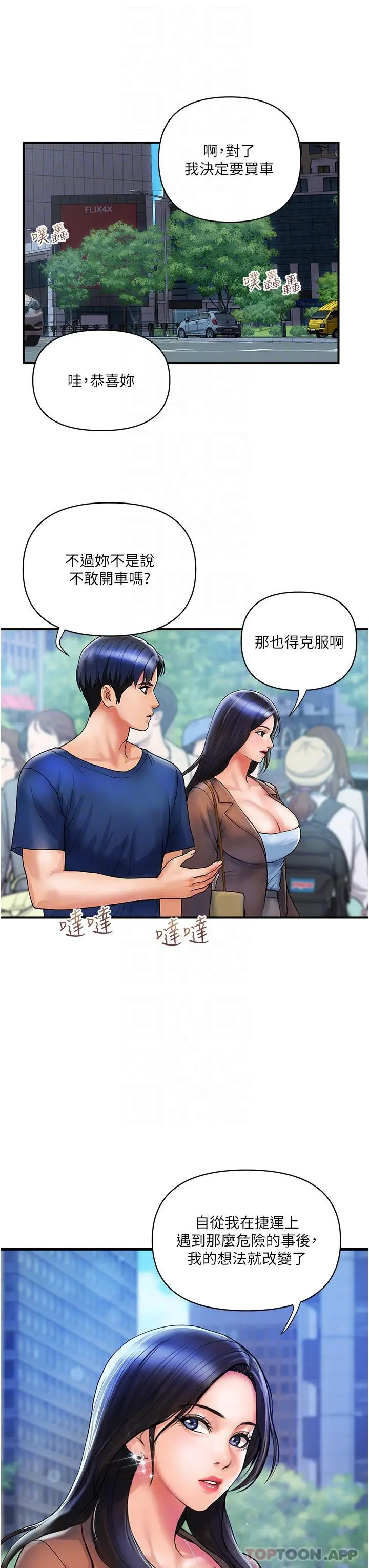 贵妇百货 - 第9话-令人魂牵梦淫的男子 - page 22