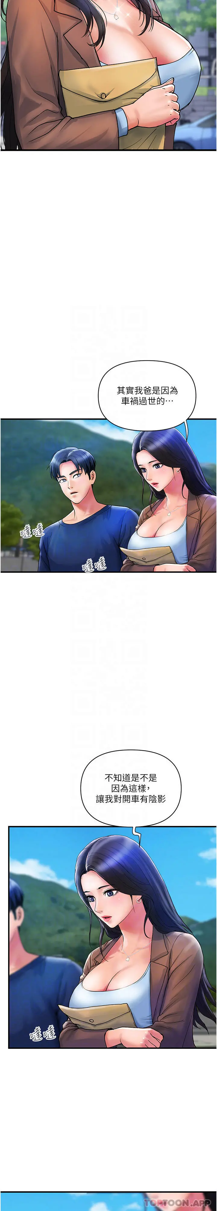 贵妇百货 - 第9话-令人魂牵梦淫的男子 - page 23