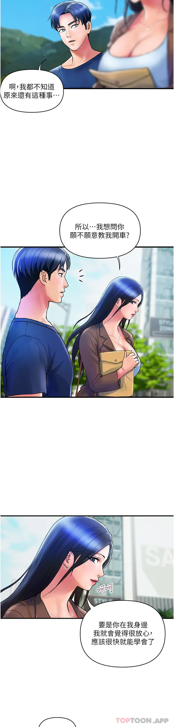 贵妇百货 - 第9话-令人魂牵梦淫的男子 - page 24