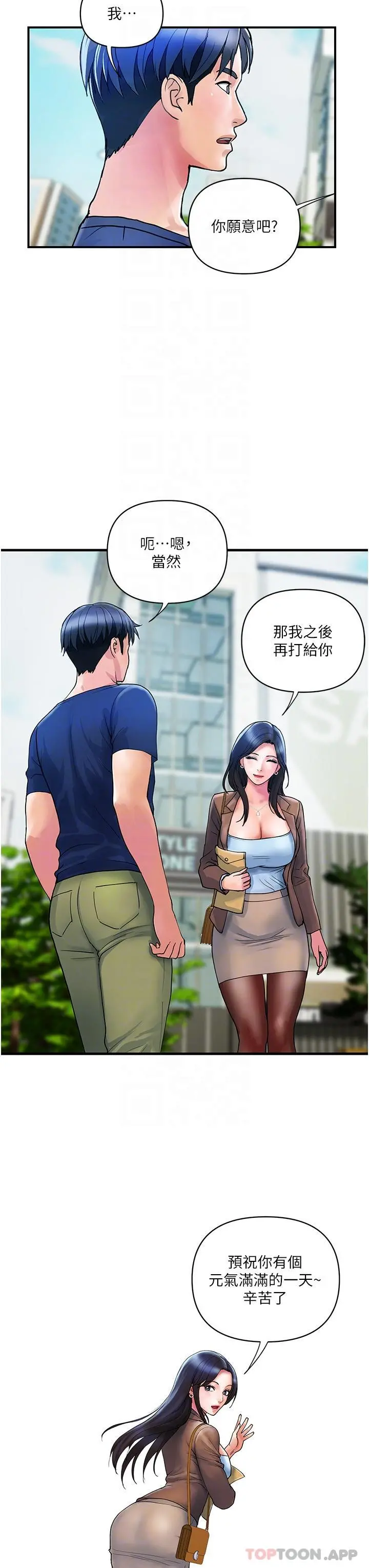 贵妇百货 - 第9话-令人魂牵梦淫的男子 - page 25