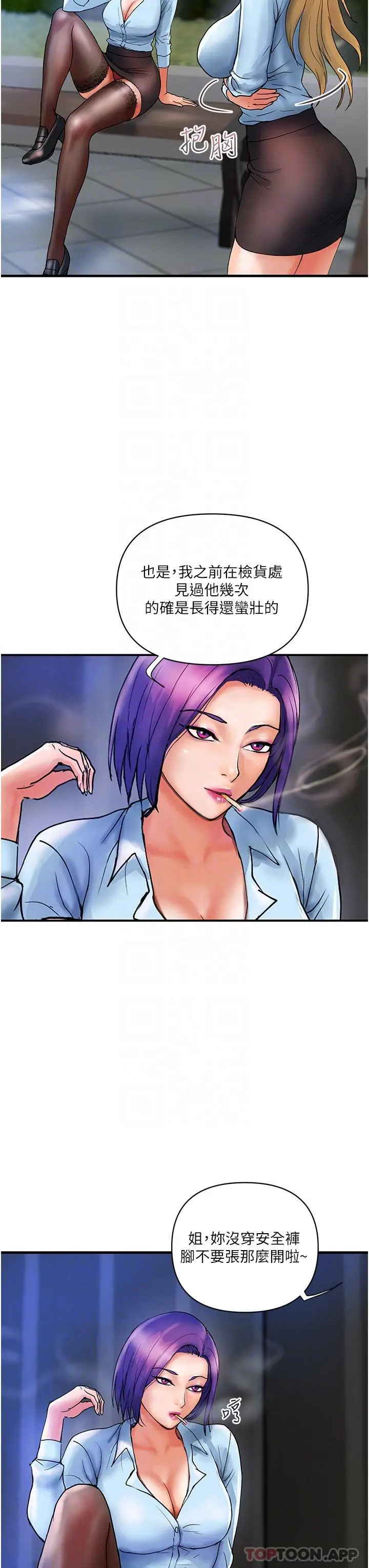 贵妇百货 - 第9话-令人魂牵梦淫的男子 - page 29