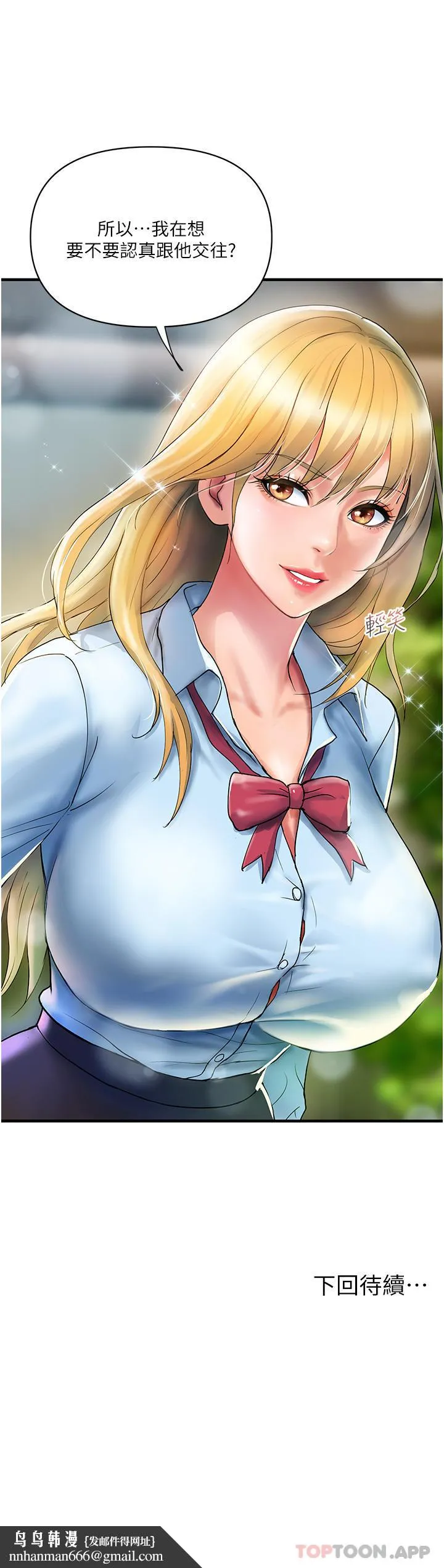 贵妇百货 - 第9话-令人魂牵梦淫的男子 - page 32