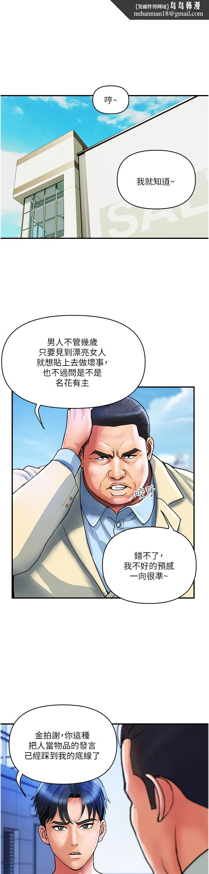 贵妇百货 - 第21话-组长，我喜欢妳 - page 1