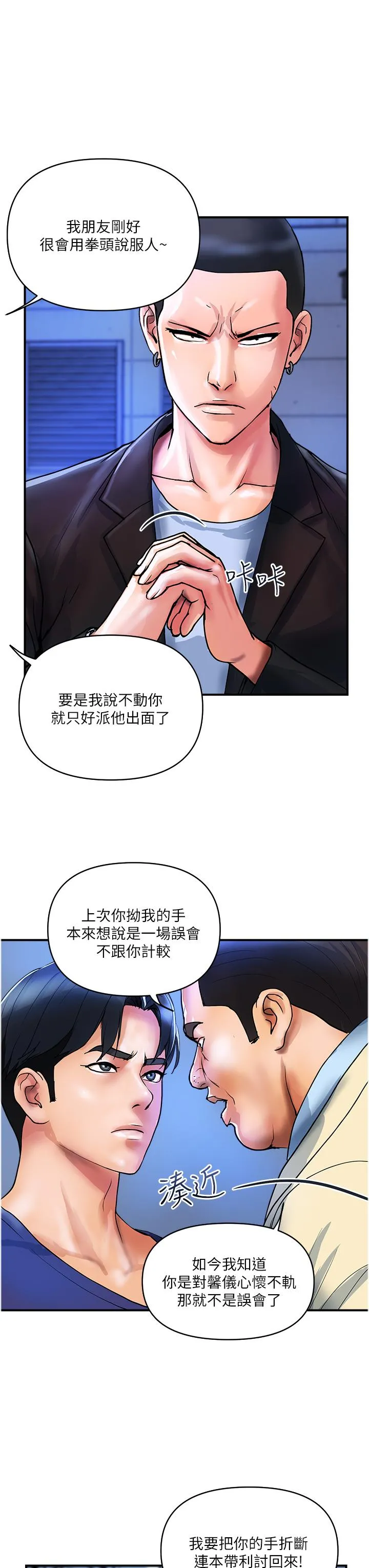 贵妇百货 - 第21话-组长，我喜欢妳 - page 3