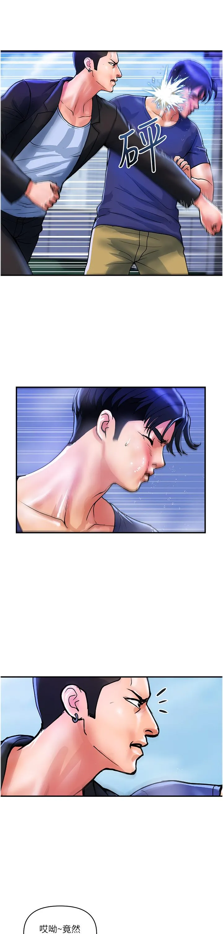 贵妇百货 - 第21话-组长，我喜欢妳 - page 5