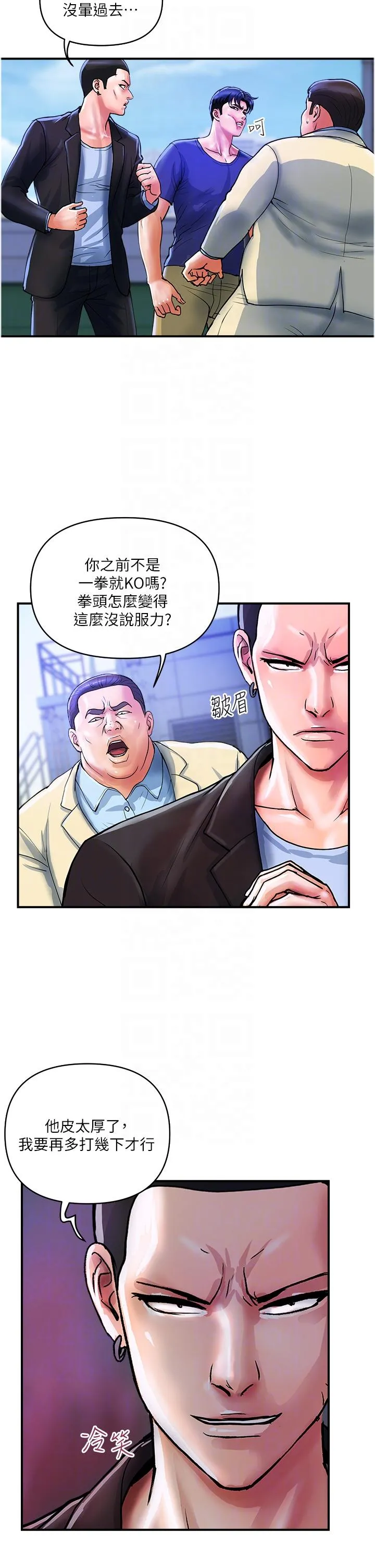 贵妇百货 - 第21话-组长，我喜欢妳 - page 6