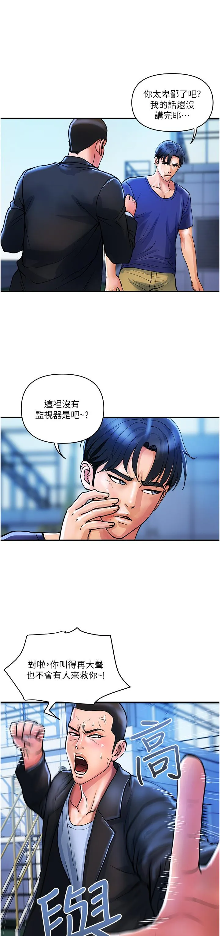 贵妇百货 - 第21话-组长，我喜欢妳 - page 7