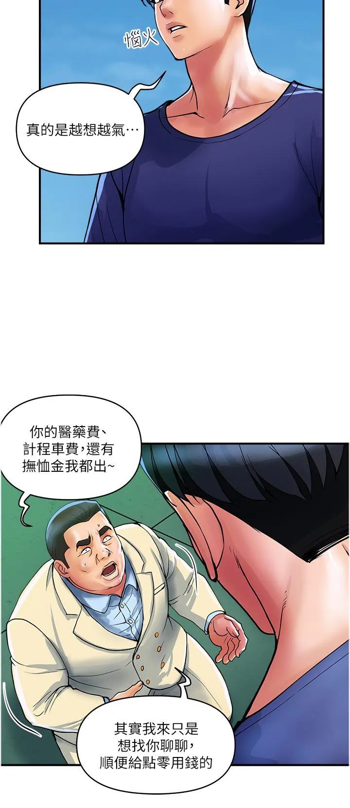 贵妇百货 - 第21话-组长，我喜欢妳 - page 12