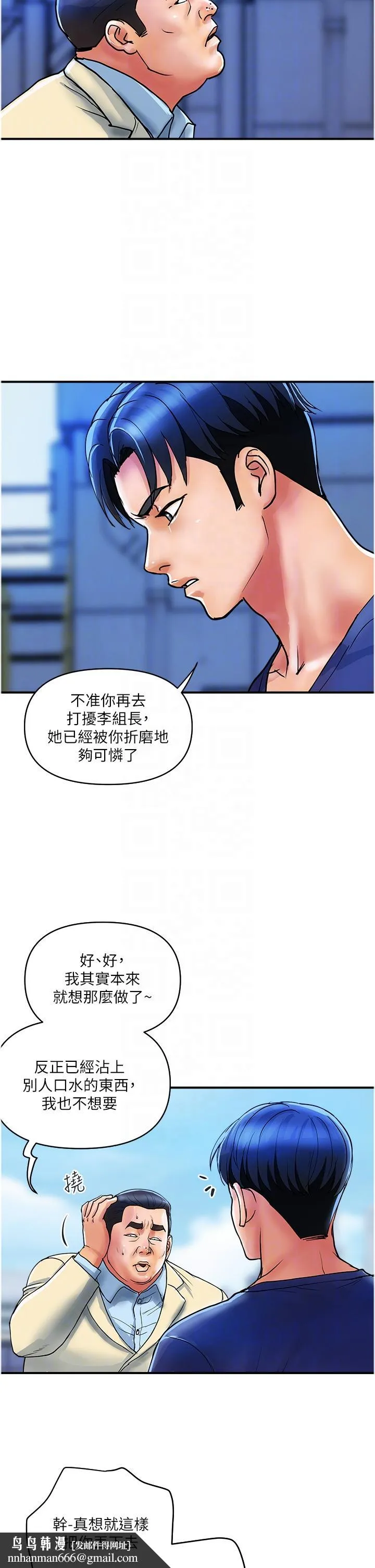 贵妇百货 - 第21话-组长，我喜欢妳 - page 14