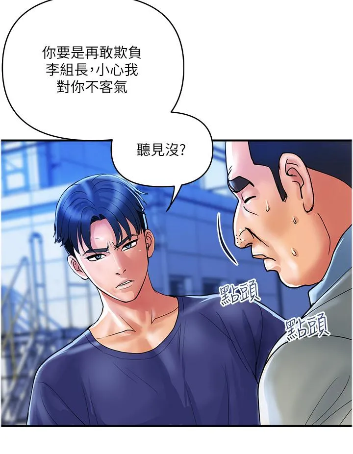 贵妇百货 - 第21话-组长，我喜欢妳 - page 16