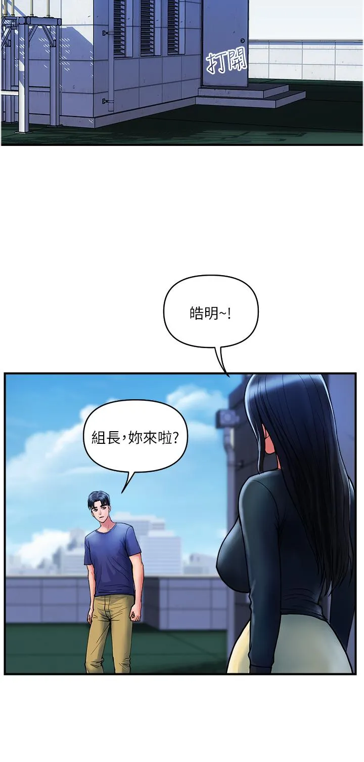 贵妇百货 - 第21话-组长，我喜欢妳 - page 20
