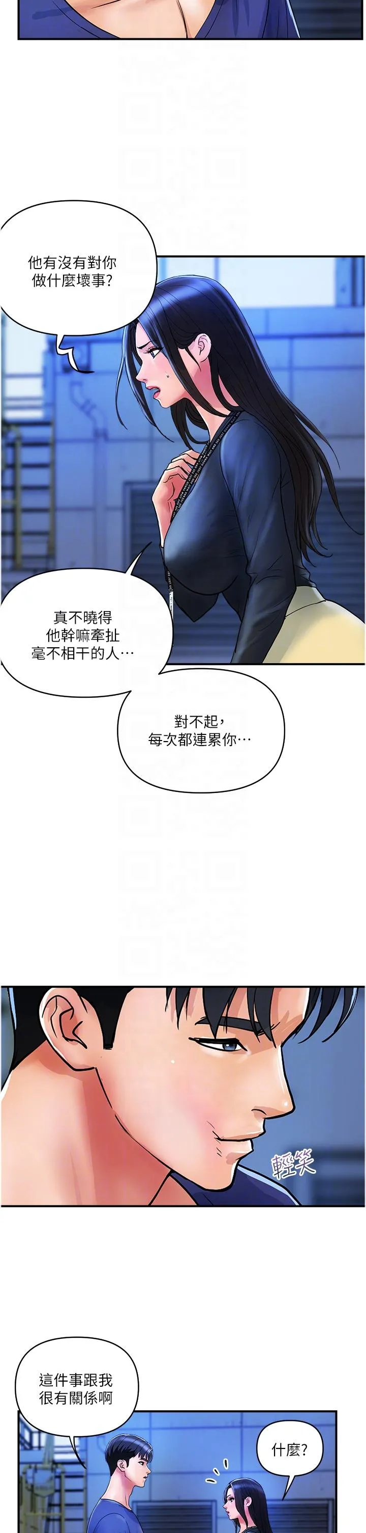 贵妇百货 - 第21话-组长，我喜欢妳 - page 22