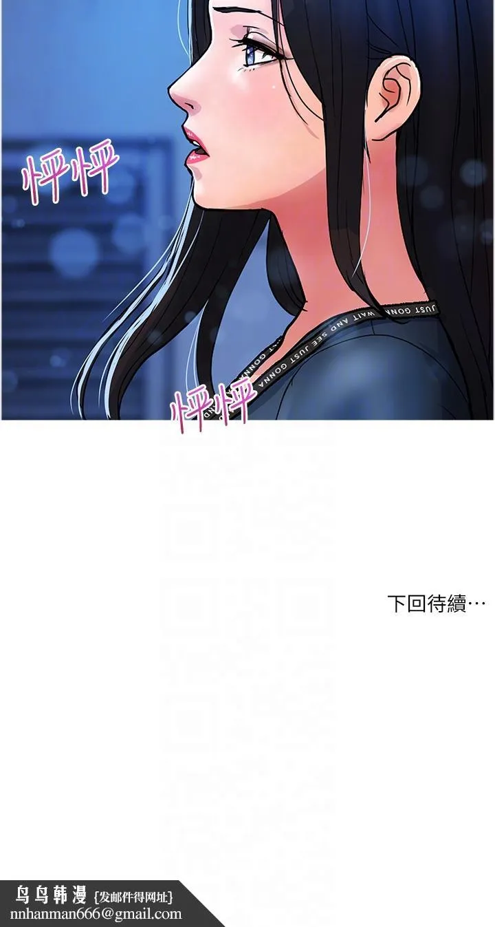 贵妇百货 - 第21话-组长，我喜欢妳 - page 24