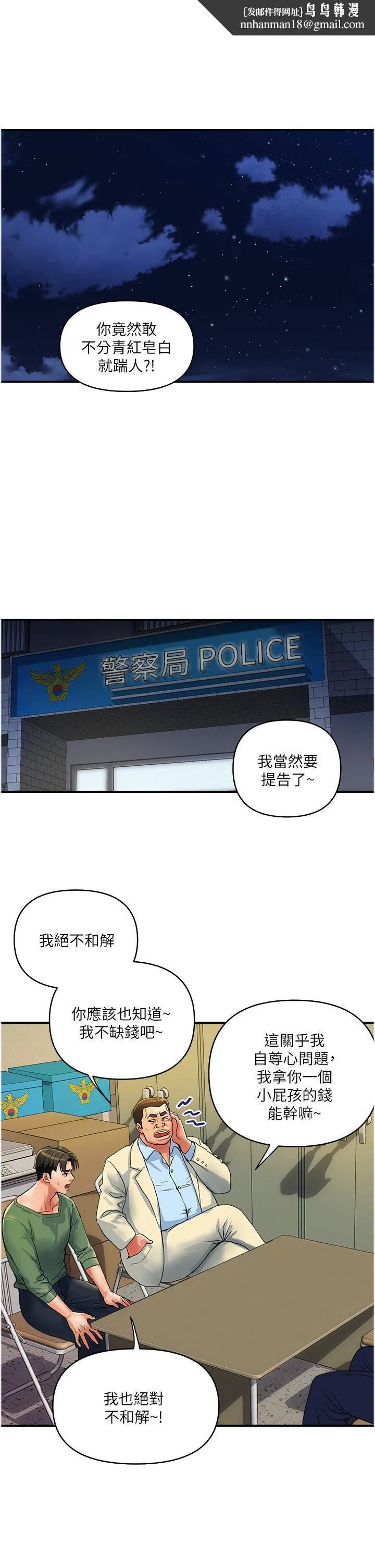 贵妇百货 - 第33话-命运共同体 - page 1