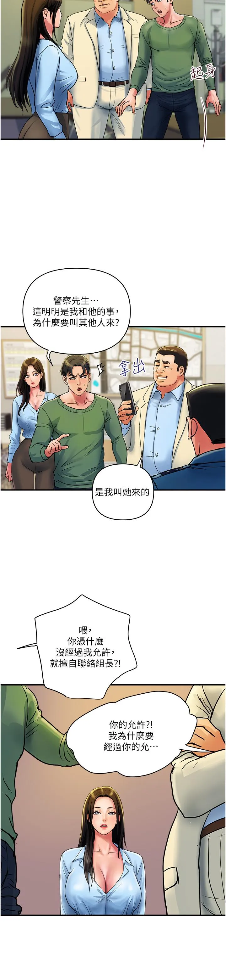 贵妇百货 - 第33话-命运共同体 - page 3