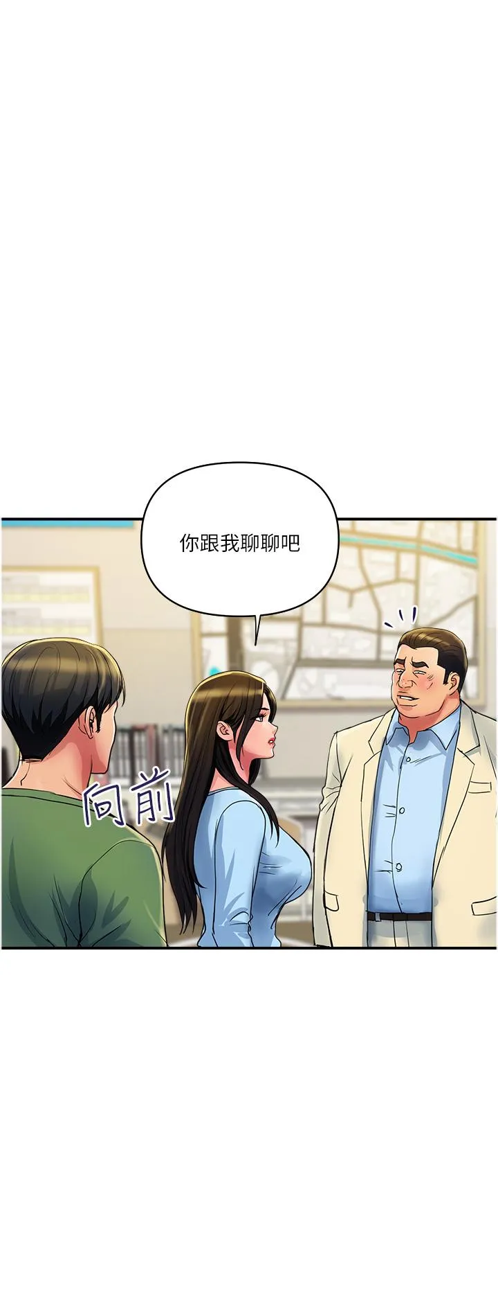 贵妇百货 - 第33话-命运共同体 - page 4