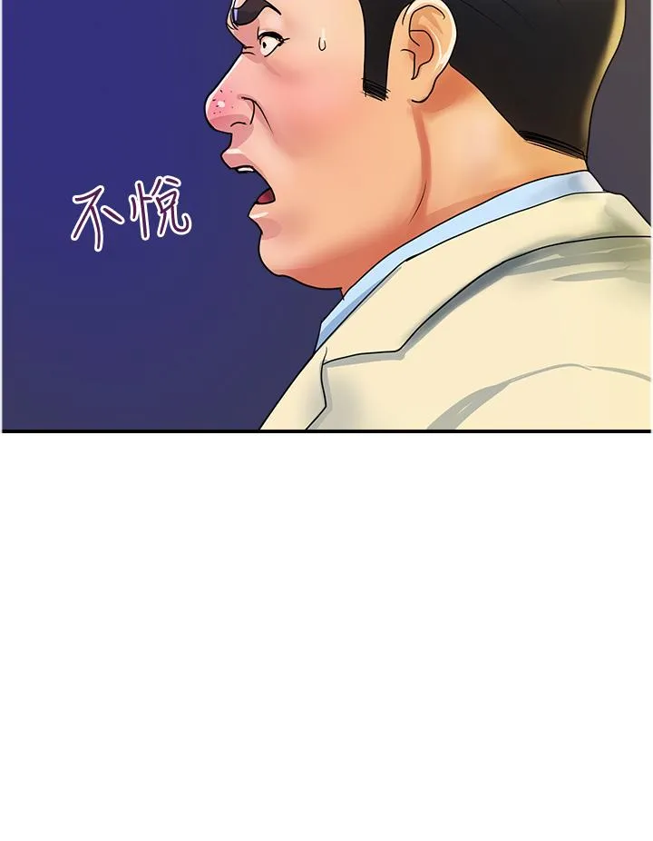 贵妇百货 - 第33话-命运共同体 - page 8