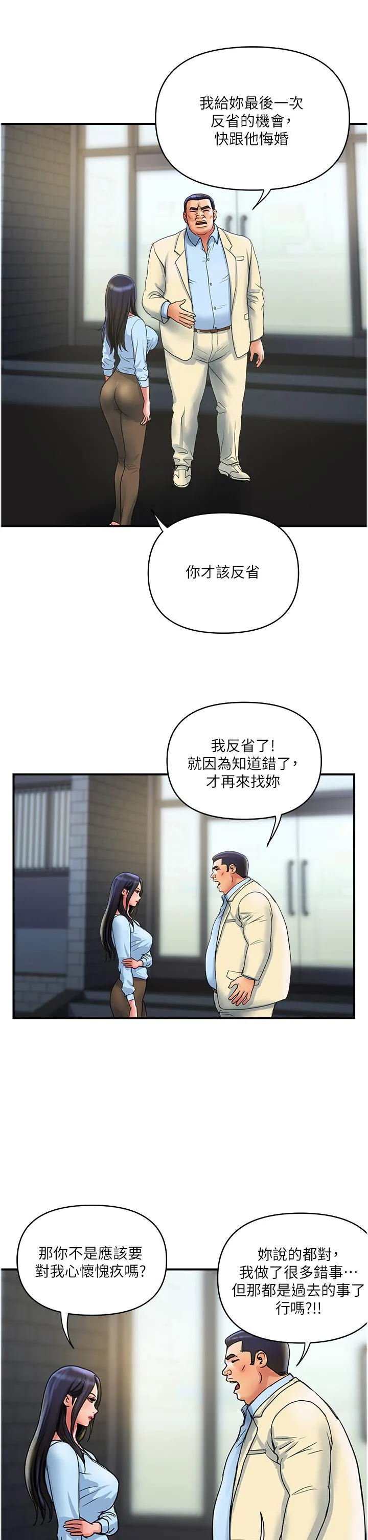 贵妇百货 - 第33话-命运共同体 - page 9
