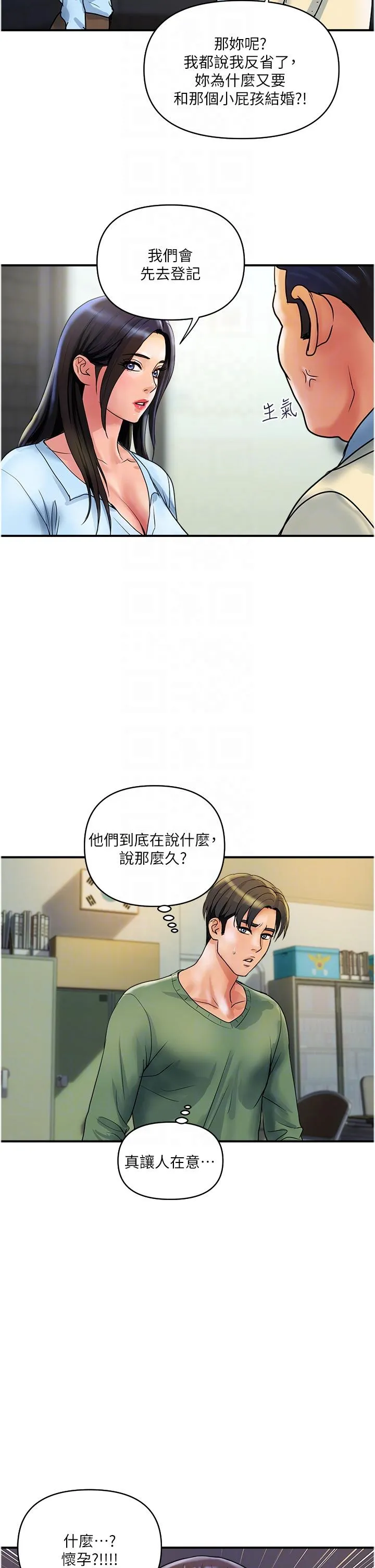 贵妇百货 - 第33话-命运共同体 - page 10