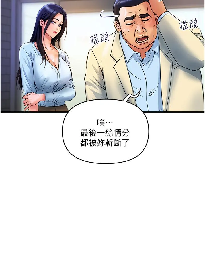 贵妇百货 - 第33话-命运共同体 - page 12