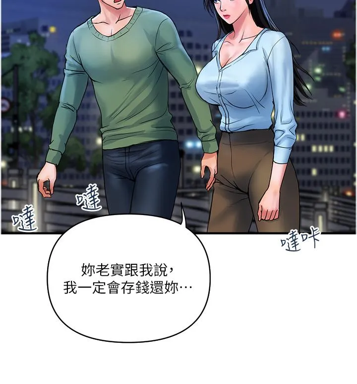 贵妇百货 - 第33话-命运共同体 - page 16