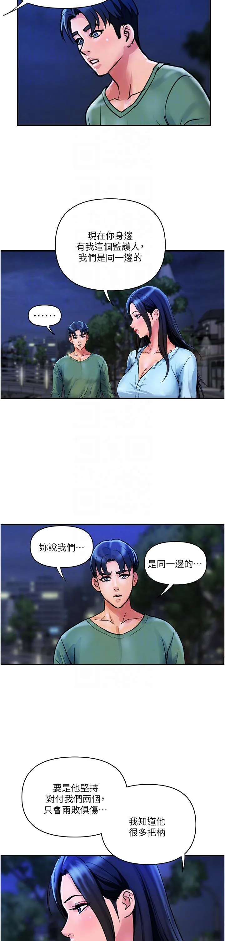 贵妇百货 - 第33话-命运共同体 - page 18