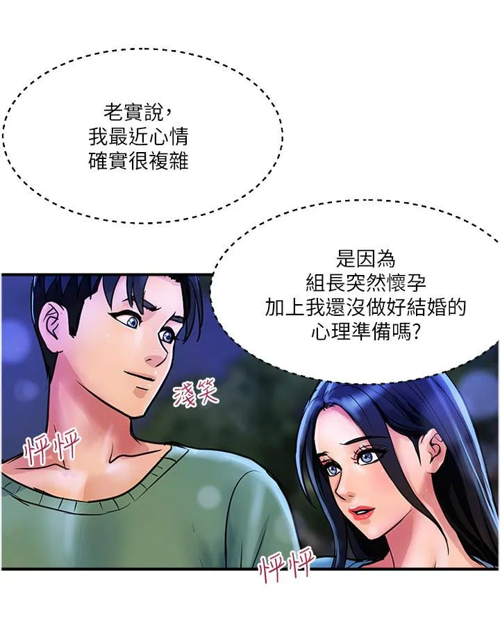 贵妇百货 - 第33话-命运共同体 - page 20