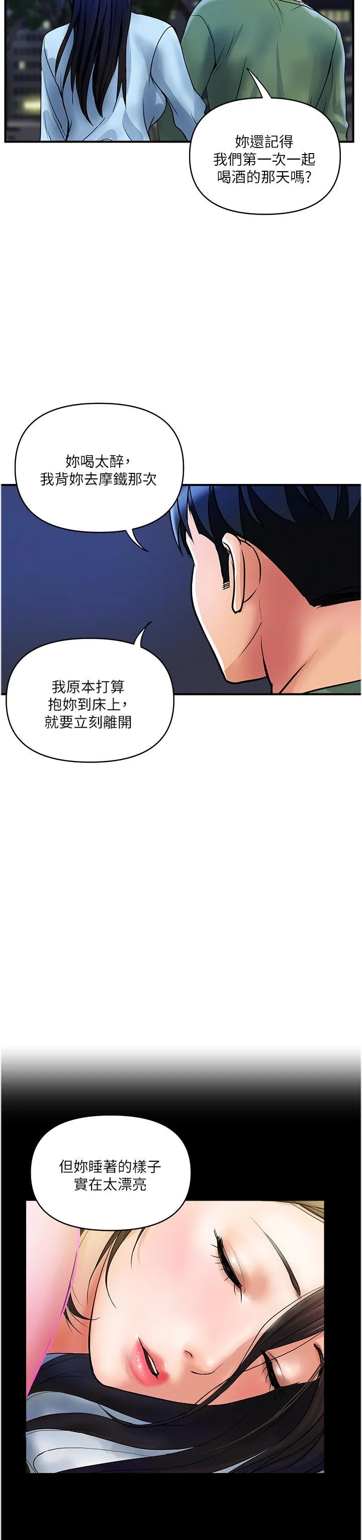 贵妇百货 - 第33话-命运共同体 - page 23