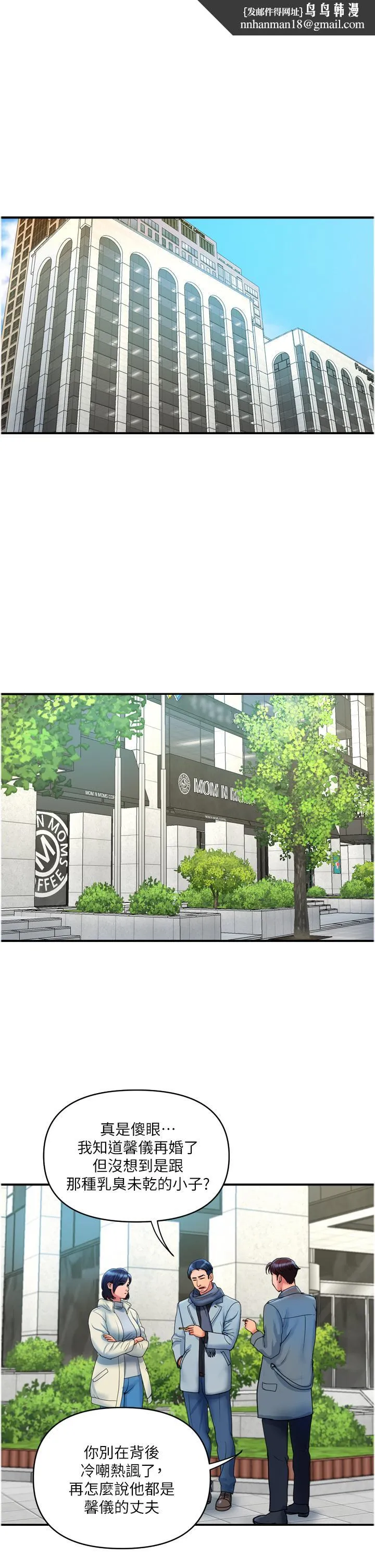 贵妇百货 - 最终话-满分的精品「跪」妇 - page 1