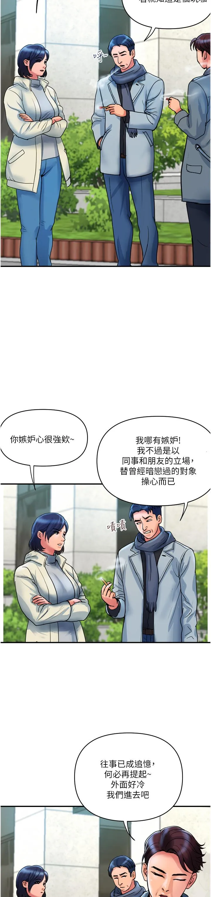 贵妇百货 - 最终话-满分的精品「跪」妇 - page 3
