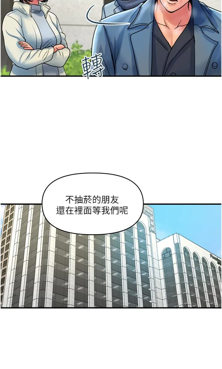 贵妇百货 - 最终话-满分的精品「跪」妇 - page 4